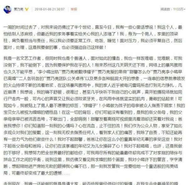 疑贾乃亮李小璐离婚协议书曝光，离婚原因并不是出轨