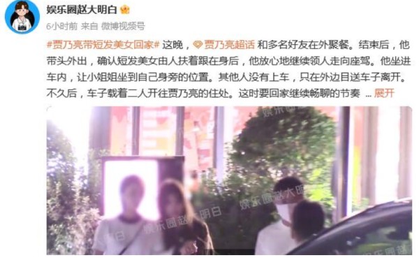 贾乃亮新恋情是真的吗女友是谁，贾乃亮疑似恋情曝光最新消息