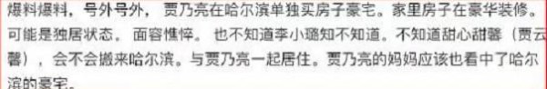 贾乃亮一身休闲装扮回老家，看到豪宅的装修进度