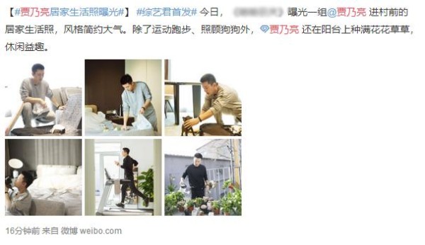 贾乃亮居家生活照首曝光,“一个人生活”没有李小璐和甜馨