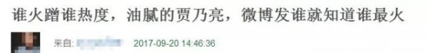 被全网心疼的贾乃亮是怎样的一个人？贾乃亮演艺经历背景起底（5）