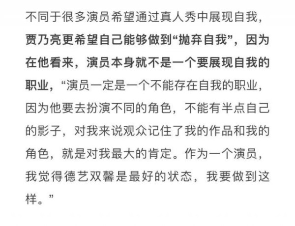 被全网心疼的贾乃亮是怎样的一个人？贾乃亮演艺经历背景起底（5）