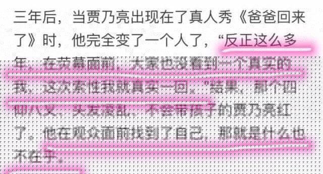 被全网心疼的贾乃亮是怎样的一个人？贾乃亮演艺经历背景起底（5）