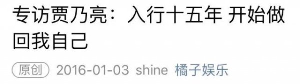 被全网心疼的贾乃亮是怎样的一个人？贾乃亮演艺经历背景起底（5）