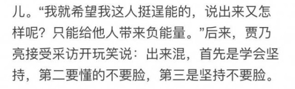 被全网心疼的贾乃亮是怎样的一个人？贾乃亮演艺经历背景起底（3）