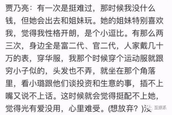 被全网心疼的贾乃亮是怎样的一个人？贾乃亮演艺经历背景起底（3）