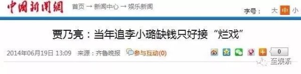 被全网心疼的贾乃亮是怎样的一个人？贾乃亮演艺经历背景起底（3）