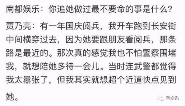 被全网心疼的贾乃亮是怎样的一个人？贾乃亮演艺经历背景起底（3）
