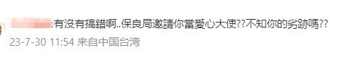 网友留言