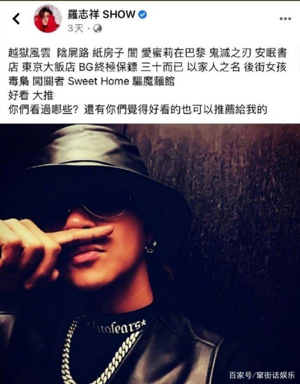 罗志祥出书《时间管理大师》？对九年感情回应？玩梗疑似复出？