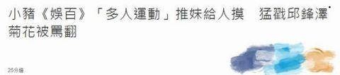 罗志祥综艺照常播出是怎么回事?荧幕形象彻底玩完为何还稳在C位？