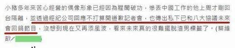 罗志祥综艺照常播出是怎么回事?荧幕形象彻底玩完为何还稳在C位？