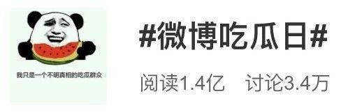 罗志祥事件：开心玩梗没错，理性吃瓜更好