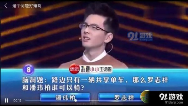 罗志祥 小猪佩奇是什么梗小猪配(佩)骑(齐)是什么意思