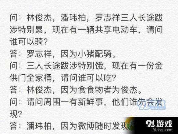 罗志祥 小猪佩奇是什么梗小猪配(佩)骑(齐)是什么意思