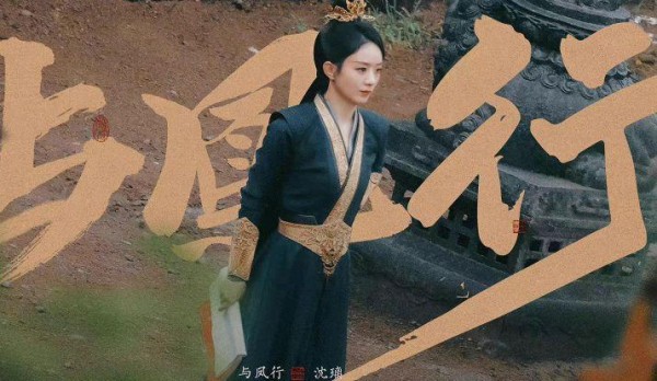 《与凤行》饭拍太精彩，赵丽颖新造型逼格高！