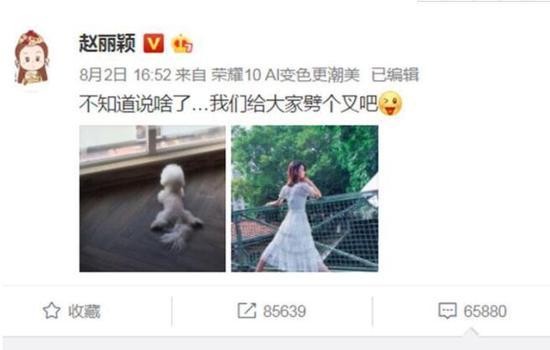 赵丽颖微博曾回应传闻