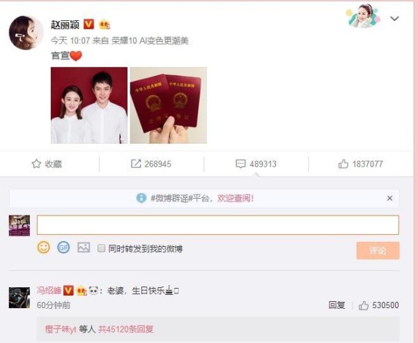 赵丽颖官宣结婚时间亮点多，一个细节证明爱惨冯绍峰