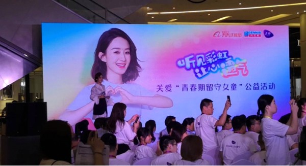 明星正能量：赵丽颖--笃定者热烈，践行公益持续洒下爱的种子