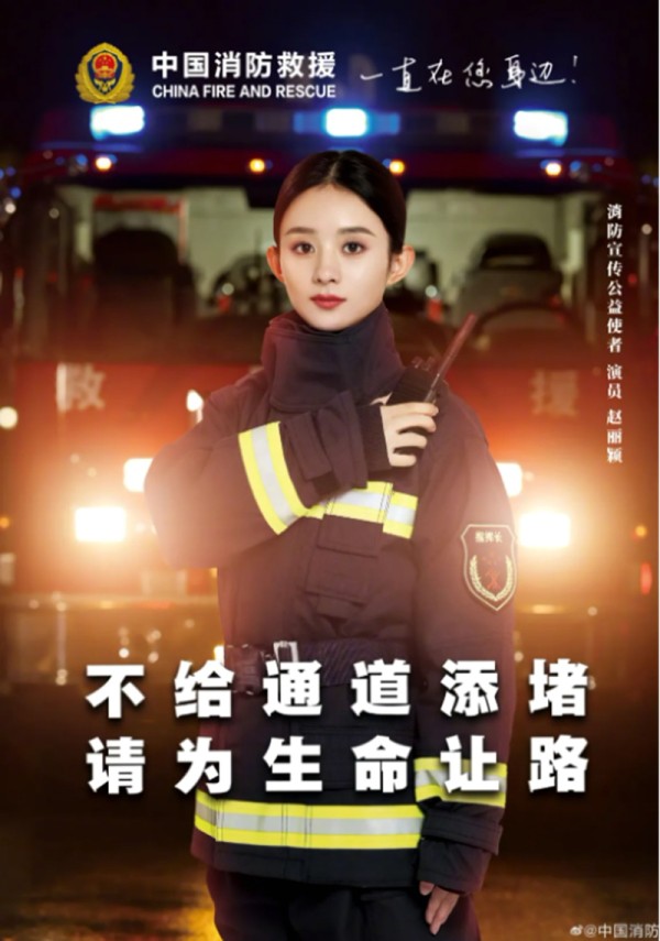 明星正能量：赵丽颖--笃定者热烈，践行公益持续洒下爱的种子