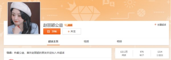 明星正能量：赵丽颖--笃定者热烈，践行公益持续洒下爱的种子