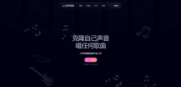 ai模拟自己声音唱歌,5款精选AI翻唱生成器推荐