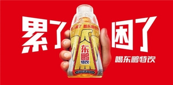 营销破圈,东鹏饮料探索品牌崛起新路径