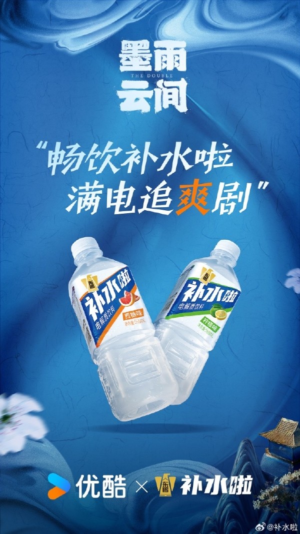 从暑期档剧集到体育赛事,东鹏补水啦精准营销抢占用户心智