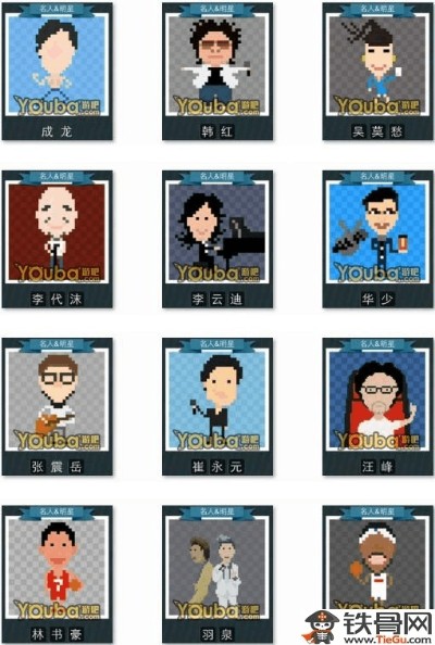 疯狂猜图人物与角色 挑战你的明星知识 第2张