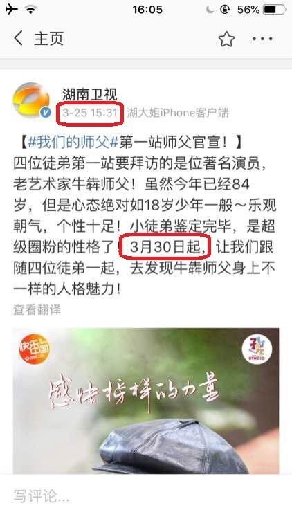 窝里斗？湖南卫视用刘宇宁和董思成，挑战芒果TV范丞丞和黄明昊
