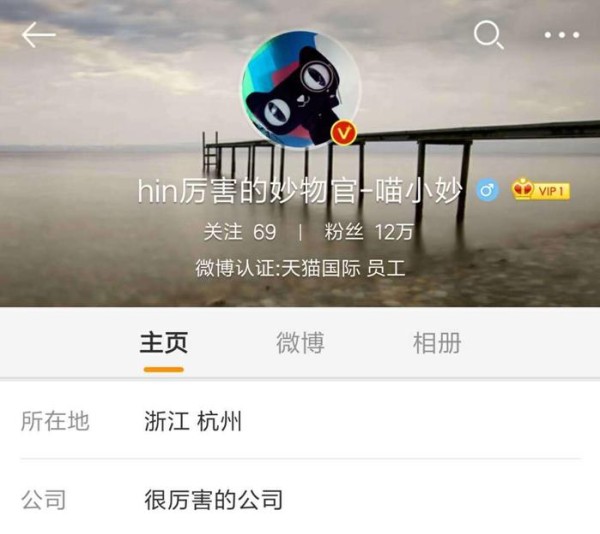 明星跨界玩电商，天猫国际明星矩阵要的不仅是噱头