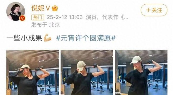 倪妮元宵节健身房秀肌肉，穿鲨鱼裤腿真的好细，明星真的好自律