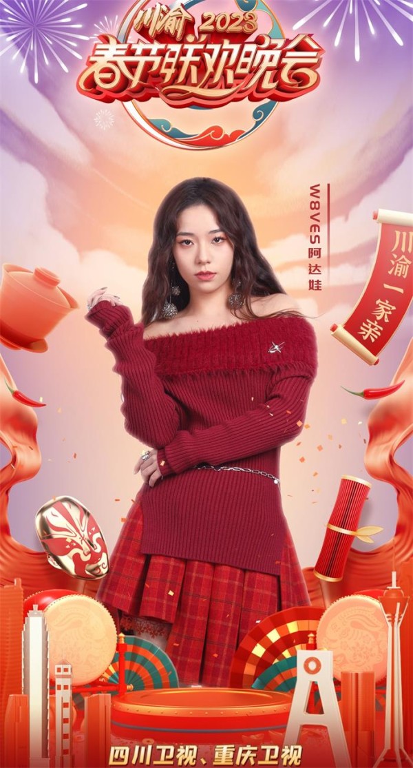 阿达娃