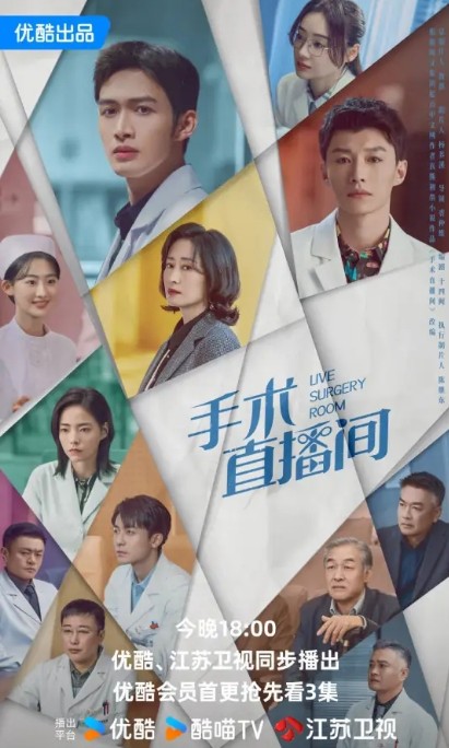 手术直播间