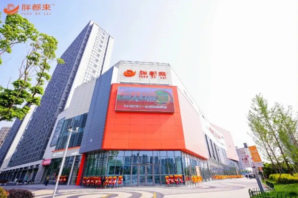 “胖都来”商城。 图据“胖都来”微信公众号