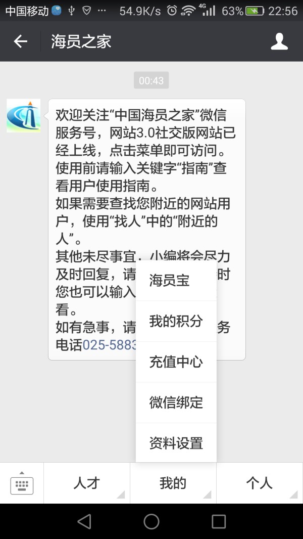 Screenshot_2016-06-25-22-56-15.png