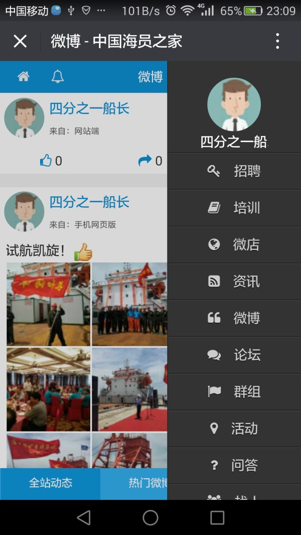 Screenshot_2016-06-25-23-09-50.png