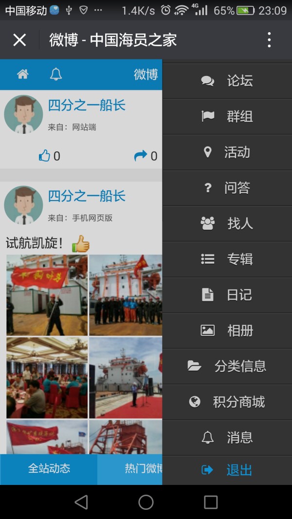 Screenshot_2016-06-25-23-09-57.png