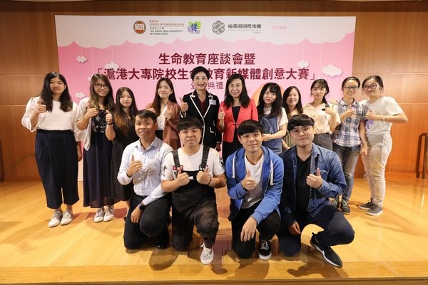 与香港恒生大学联合举办沪港大专院校生命教育新媒体大赛