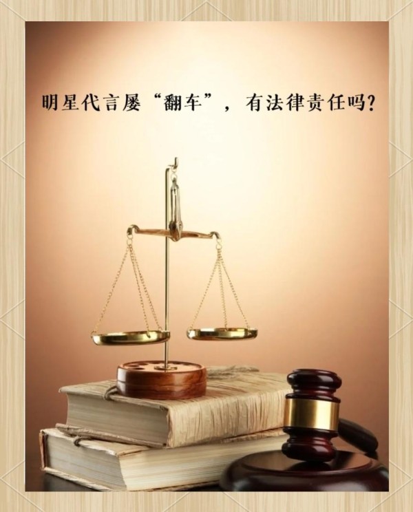 明星代言新规：广告代言需更谨慎