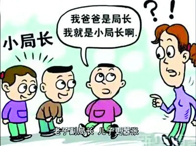 “我爸是李刚”成网络最新百搭句(图)
