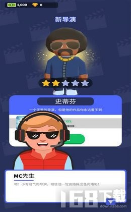 电影帝国大亨手游下载