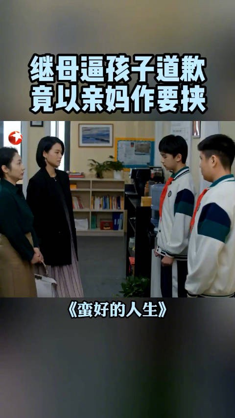 邱丽苏@胡杏儿 让丁达尔向作弊的同学赔礼道歉,丁达尔@徐崴罗 坚决不干