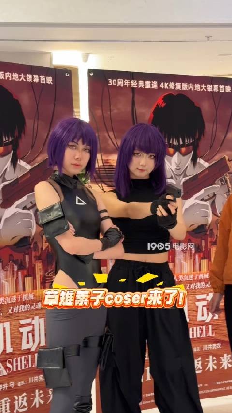 《攻壳机动队》4K修复版大银幕首映!