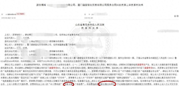 起底网红带货乱象｜直播坑位费收了5万，成交仅5单！明星直播带货纠纷不少