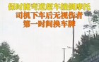一觉醒来，宁波保时捷周某的父母天塌了！