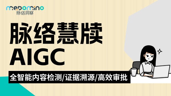 AIGC第③篇章 | “无审核不生成",AIGC带来的审批堰塞湖,我们来解决