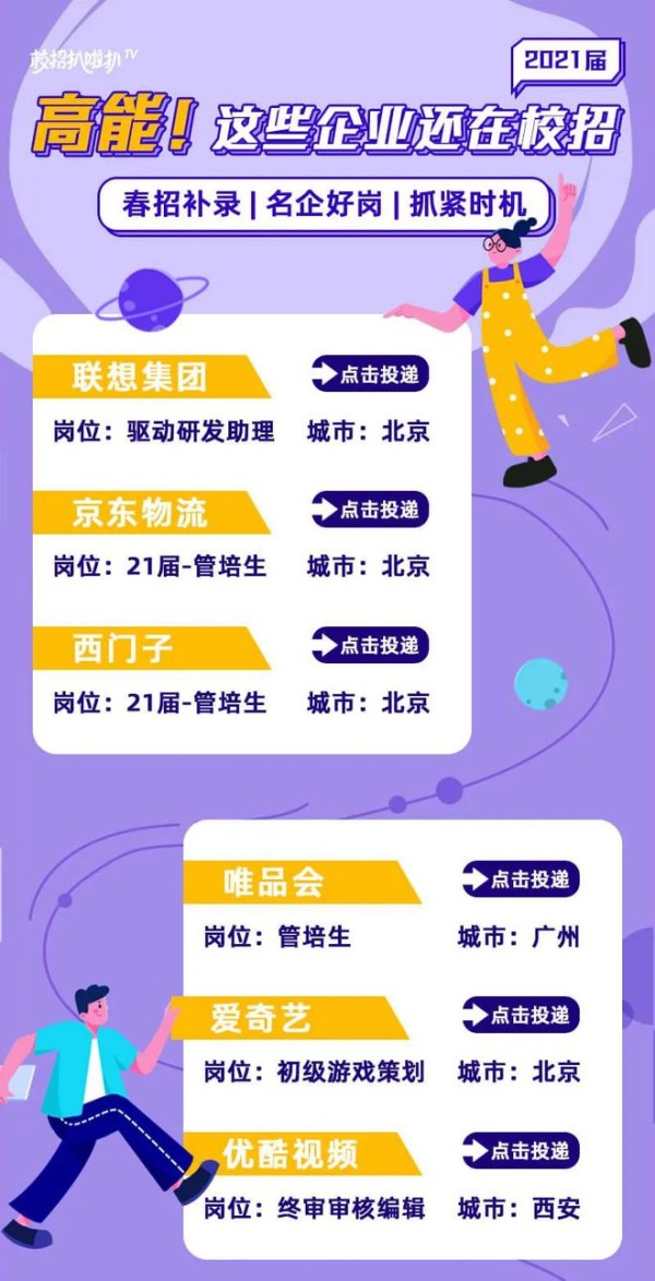 签了三方协议=工作稳了？好像并非如此！