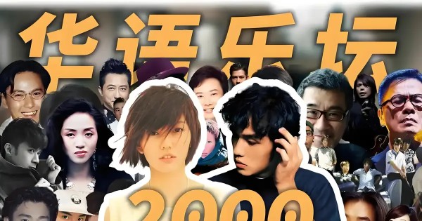 华语歌手专辑合集无损音乐库下载-精选1000首经典歌曲代表作打包下载