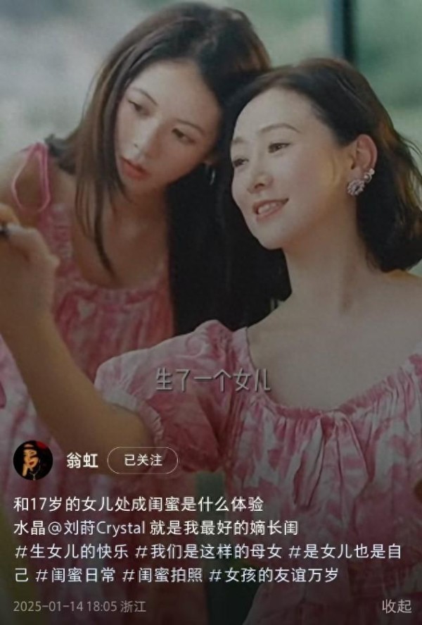 翁虹晒与女儿合影，17岁小水晶颜值高像爸爸，超一米七个头好出众
